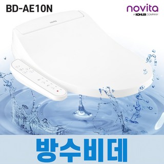 노비타 비데 BD-AE10N 방수 풀스테인리스 노즐 자동 노즐세척 직수 연속온수가열 자가설치