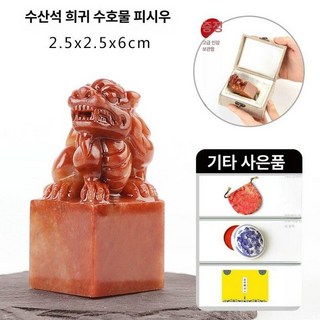 옥도장 옥새도장 도장 픽시우인장 낙관 2x5cm, 1개, 수산석 피규어 인장 2.5x6cm A