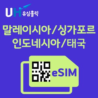 유심홀릭 말레이시아 싱가포르 인도네시아 태국 이심 eSIM 데이터 FM e심, 총 기간 30GB 소진 후 종료, 15일, 1개