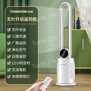 날개없는 선풍기 여과 타워형 저소음 선풍기 냉풍기 고급형 860mm, 1080mm 리모컨