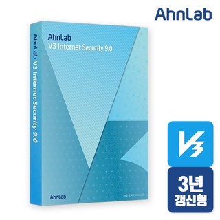 안랩 V3 Internet Security 9.0 기업용 주요 특징
