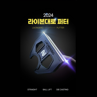 라이본대로퍼터(LIVONDERO PUTTER), 오른손, 34인치