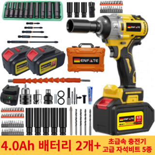 ENFATE 21V 고출력 충전 임팩드릴