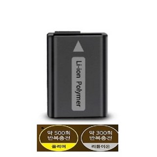파워윈 소니 NP-FW50 충전 폴리머 배터리