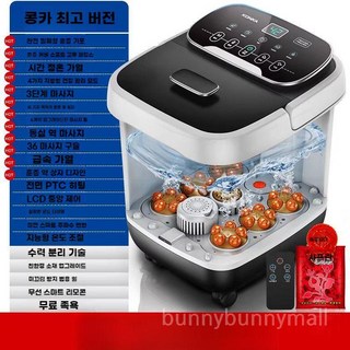 족욕기 발마시지기 수소 정화 족욕기추천, C