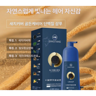 1/1+1 미용실 골드 캐비어 단백질 염색샴푸 눈썹염색 물염색 새치염색, 자연 브라운, 1개
