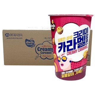 darda by 커널스 크리미캬라멜 팝콘 (65g ) - 1box, 65g, 12개