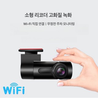 블랙박스 카메라 야간 관 1080p 슈퍼 야간 비전 Wi-Fi 빠른 스마트폰 연동 세단 SUV 트럭 MVP, A