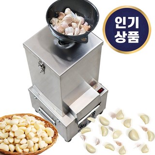 1. 마늘까는 기계 ..