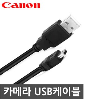 캐논 캠코더 USB케이블 VIXIA mini / VIXIA mini X 모델전용 케이블, 1.1m, 1개