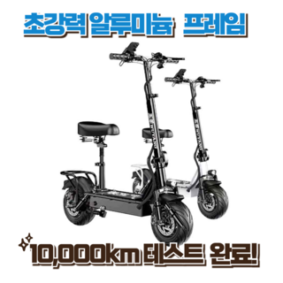 하이킥 가성비 전동킥보드