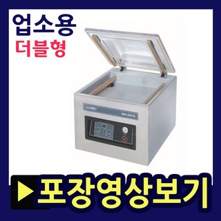 삼보테크 진공포장기 SBV280T SBV400TS 400TD 400VH SBV600L SBV600S 족발포장기 생선진공포장기 정육점진공포장기 강력진공포장기 소스진공포장 고기진공포장 3.SBV-400TD. 상품 이미지