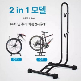 야외 자전거 거치대 지지대 공원 진열대 관공서 실내, 1개, 2 in 1-후크 포함 A