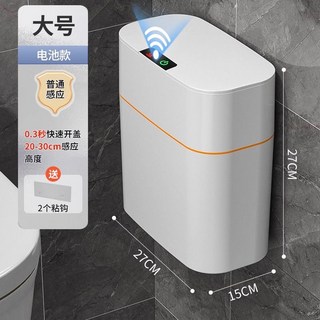센서휴지통 벽걸이 자동 화장실 스마트 항균 쓰레기통 주, B