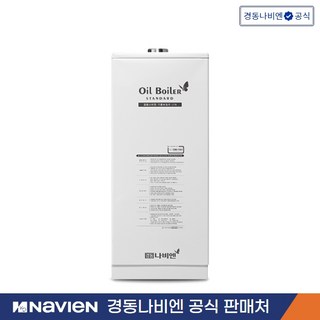 경동나비엔 기름보일러 LFA시리즈