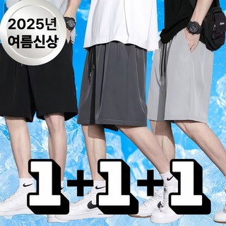 남자 냉감 데일리 여름 반바지 트레이닝 쿨 팬츠 밴딩 3장 초소대형 사이즈 (28~44인치)