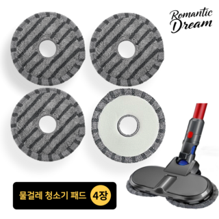 로맨틱드림 전기종 물걸레청소기 호환 15cm~16cm 극세사 걸레 4P 청소기 리필용 패드, 4개, 그레이홀
