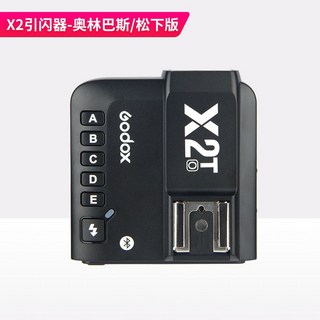 XPROII 2세대 고속 TTL 동조기