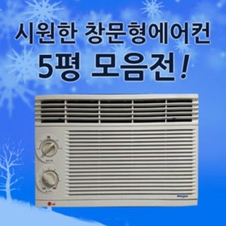 추천4 창문형 에어컨 중고