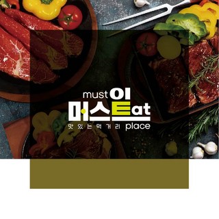 [Must Eat Place 양념 LA갈비] 머스트잍플레이스 2022 선물세트 추석 설 명절 구정 선물용 LA양념갈비 소갈비, 1호-양념LA갈비(1.5kg X 2팩), 2개, 1.5kg