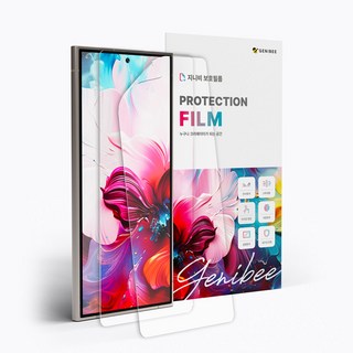 지니비 리얼컬러 AR 초고화질 스마트폰 필름