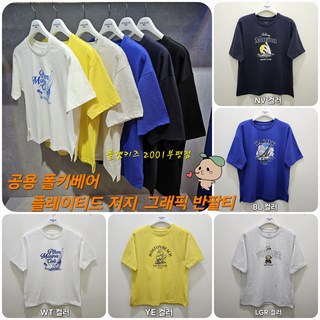 폴햄키즈 부평점 여름 컨셉 마린 테마로 부드러우면서 시원한 소재 공용 세미 드롭핏 그래픽 반팔티