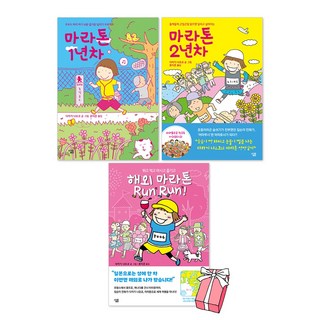 마라톤 완주를 위한 필수 정보