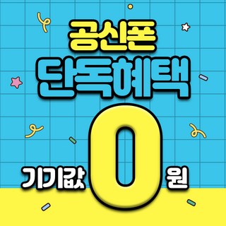 삼성 공신폰 갤럭시A16