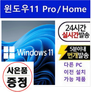 윈도우11 상품 이미지