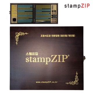 활자가 빠지지 않는 만능 조립식도장/조립도장 (법인), 1개, 혼합색상