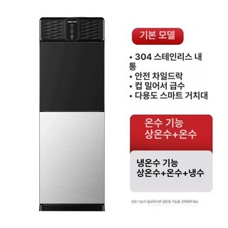 생수통 정수기 냉온 업소용 생수 물통, 차가운 온열, 은색