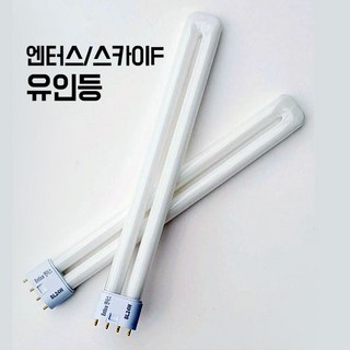 포충등 엔터스 스카이에프 스카이원 날벌레퇴치 유인등