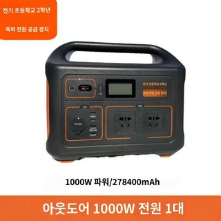 Jackery 캠핑용 파워뱅크