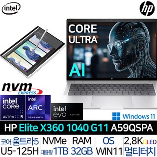 HP 2024 엘리트 X360 1040 G11