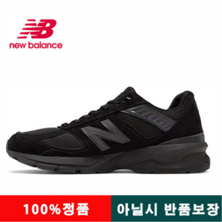 2. 뉴발란스990V..