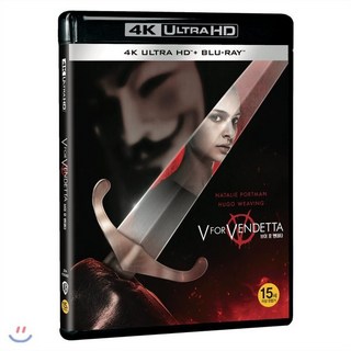 [Blu-ray] 브이 포 벤데타 (2Disc 4K UHD+BD) : 블루레이