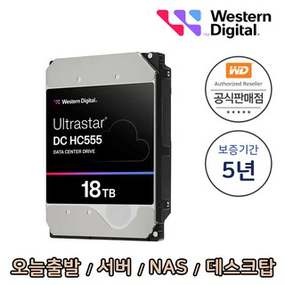 WD Ultrastar HC555 18TB HDD