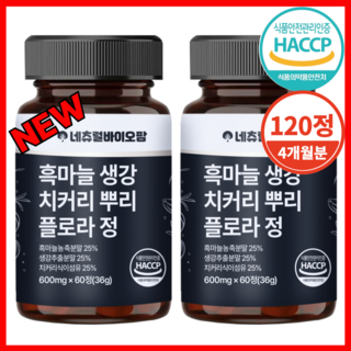네츄럴바이오팜 플로라 국내산 흑마늘 생강 식약청 HACCP 해썹 인증, 2개, 60정