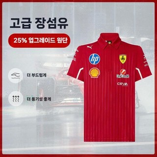 f1 레브불 유니폼 카라티 티셔츠 레이싱 반팔티 포뮬러원 반팔 레이서