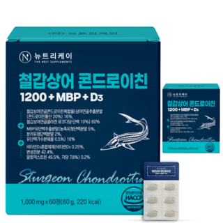 뉴트리케이 뮤코다당단백 철갑상어 연골 콘드로이친 1200 MBP 식약청인증 HACCP, 2개, 60정