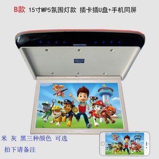 차량용 천장 모니터 17인치 MP5 스크린 LCD 조명 일체형, 9 15인치 앰비언트 USB/HDMI/미러링 그레이/블