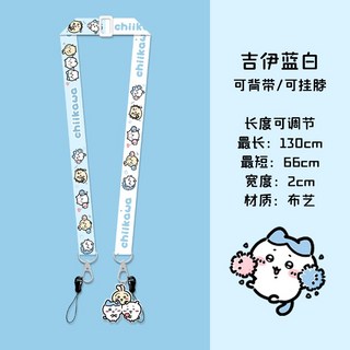 치이카와넥스트랩 이미지
