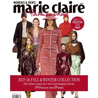 마리끌레르 2025 F/W 패션 쇼즈 Marie Claire Fashion shows [2025] : 주요기사 : 우먼 + 맨 컬렉션, MCK퍼블리싱, 편집부