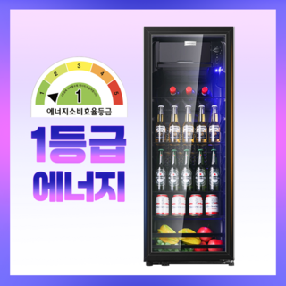 프리즈노 모던 쇼케이스 냉장고 업소용 가정용 오픈 음료수 술 주류 미니, 50L