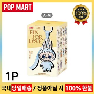 [국내 배송] 정품 팝마트 라부부 4세대 내 마음속 비밀번호 인형 A-M 미개봉 박스, 1개