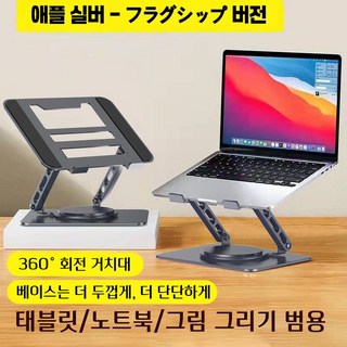 접이식 노트북 거치대 휴대용