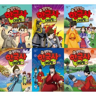 [하나북 세트] 설민석의 한국사 대모험 28-33권 세트, 단꿈아이