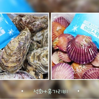 <산지직송> 깔끔한 세척 석화+홍가리비 세트/석화5kg 10kg 15kg 20kg/홍가리비2kg 3kg 5kg/석화 굴/완벽세척/제철석화/통영 성우수산 굴 생굴 가리비, 석화 5kg, 1박스