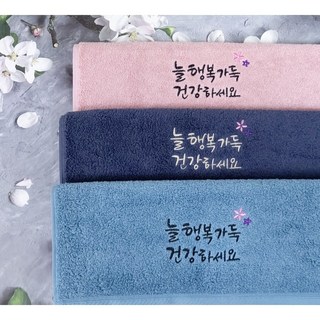 송월타올 수건답례품