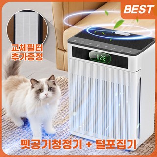3. 숨펫 펫공기청정..